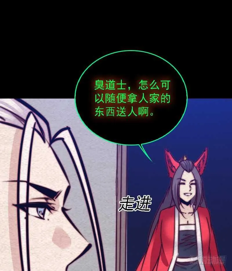 第177话 收工回家 第16页