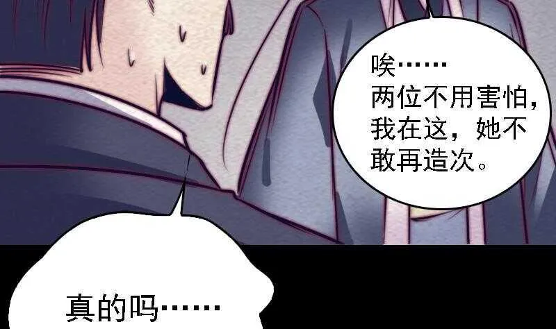 第177话 收工回家 第20页