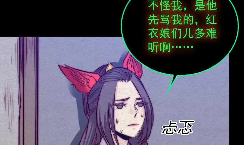 第177话 收工回家 第24页
