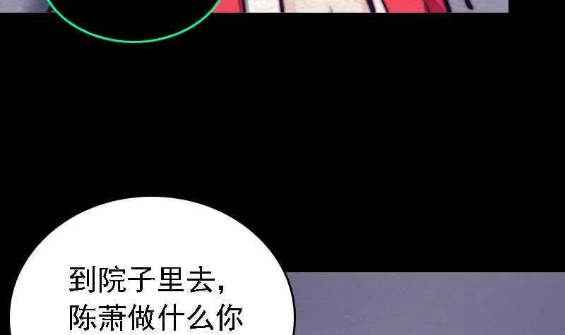 第177话 收工回家 第30页