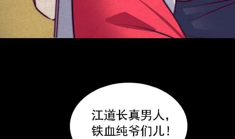 第177话 收工回家 第35页