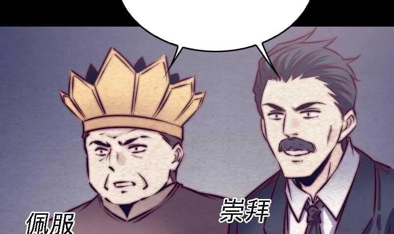 第177话 收工回家 第36页