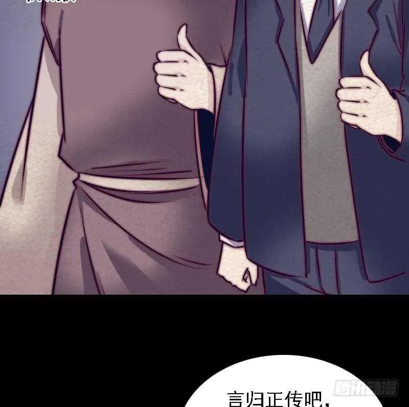 第177话 收工回家 第37页