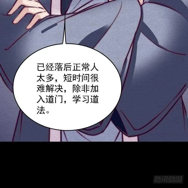 第177话 收工回家 第39页