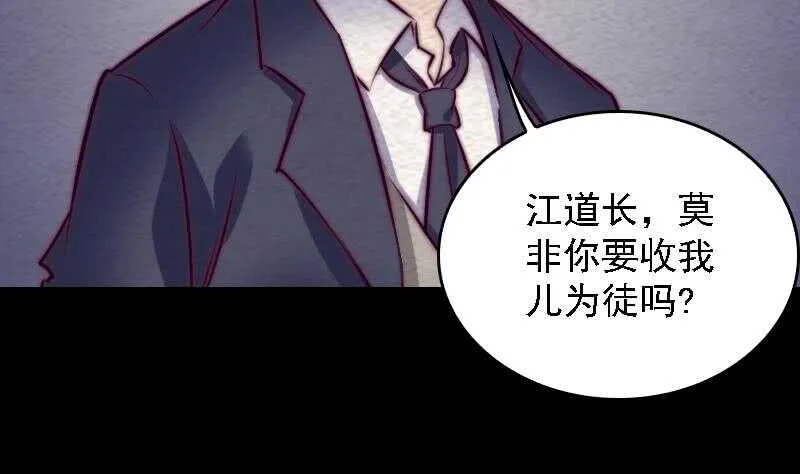 第177话 收工回家 第41页