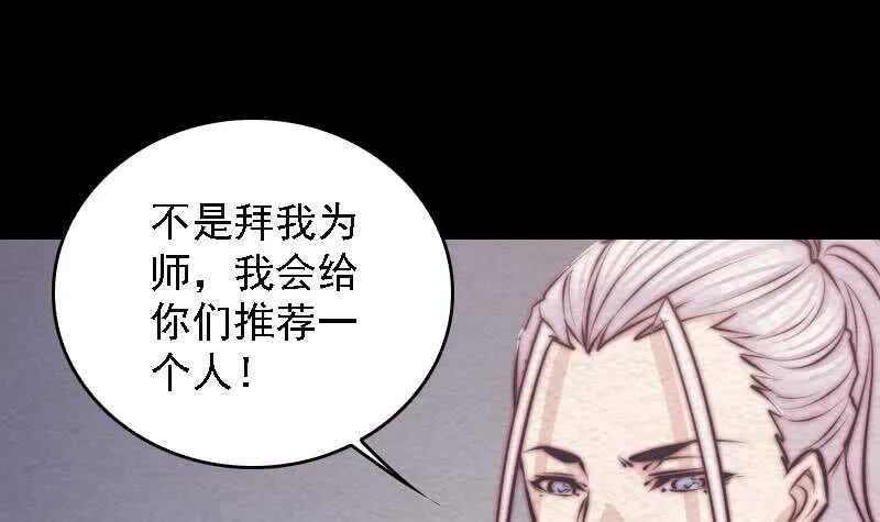 第177话 收工回家 第42页