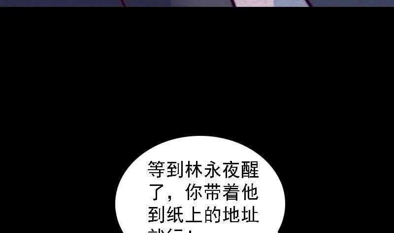 第177话 收工回家 第45页