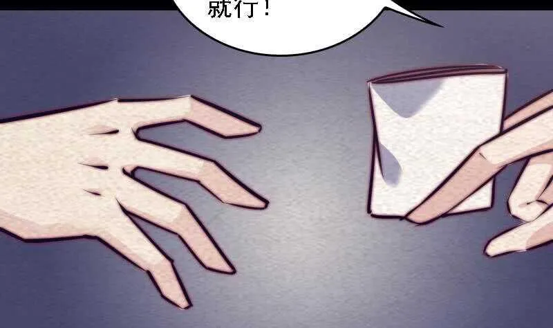 第177话 收工回家 第46页