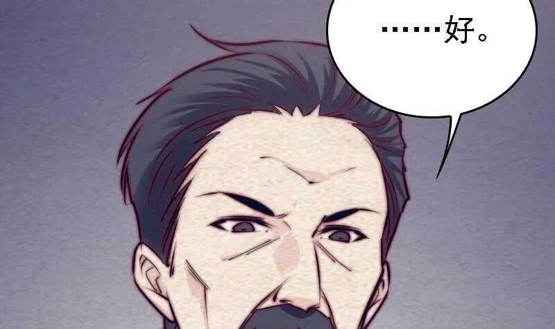第177话 收工回家 第48页