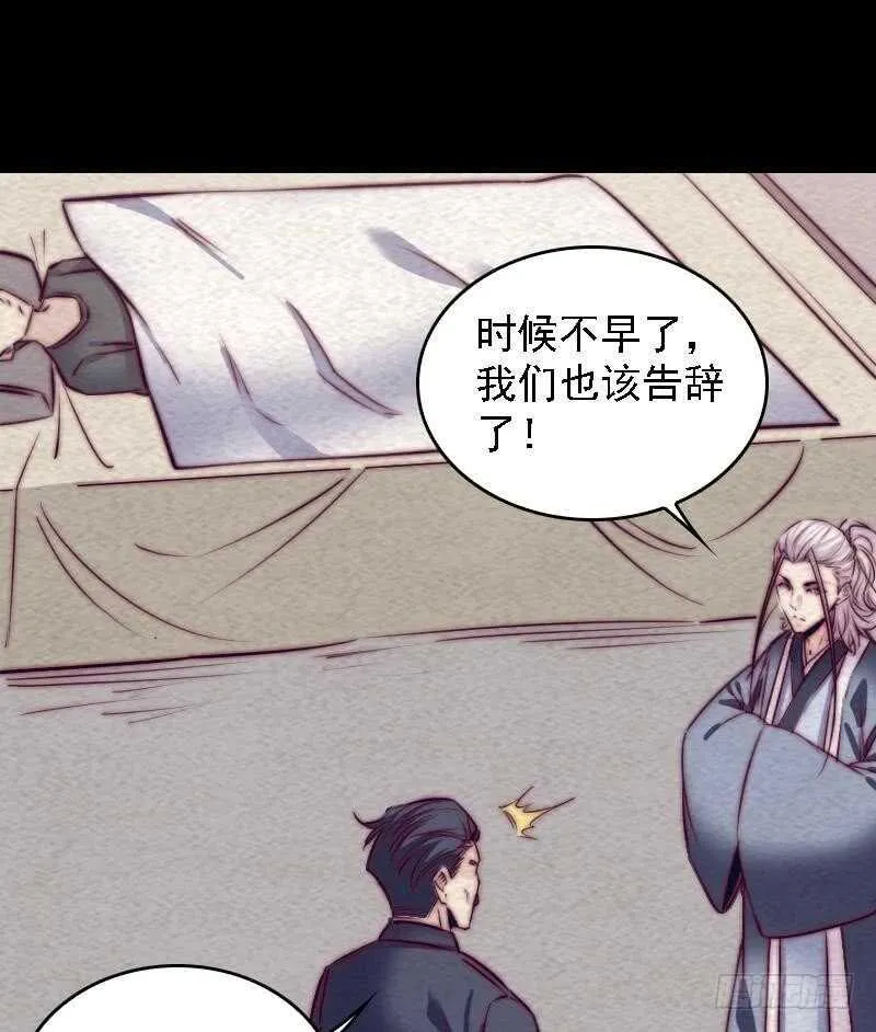 第177话 收工回家 第50页