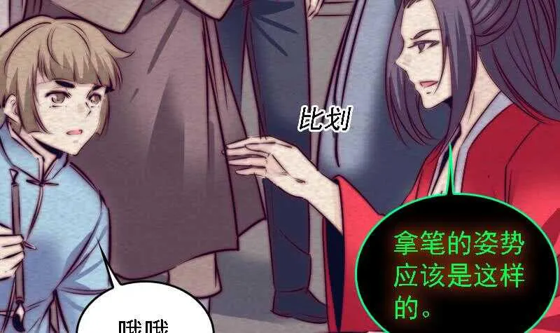 第177话 收工回家 第54页