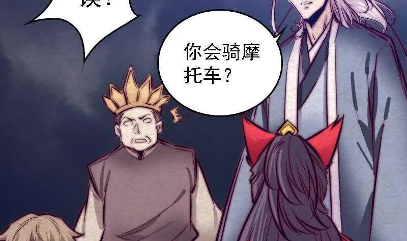 第177话 收工回家 第59页