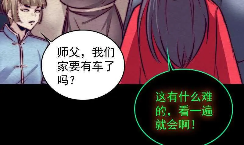 第177话 收工回家 第60页