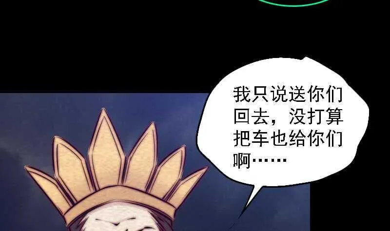 第177话 收工回家 第61页