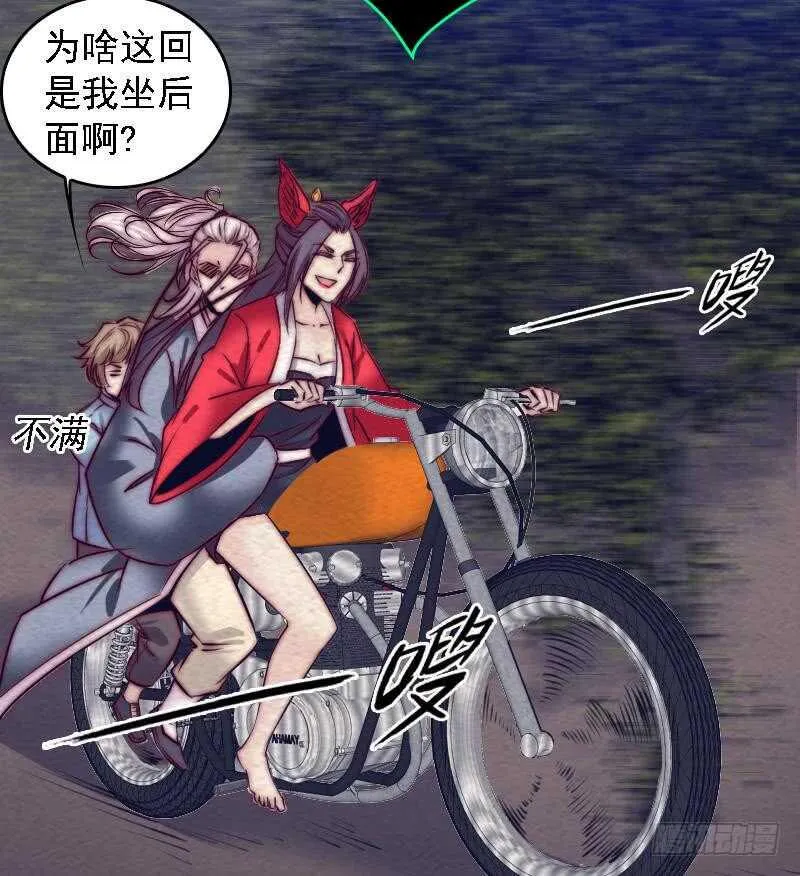 第177话 收工回家 第64页