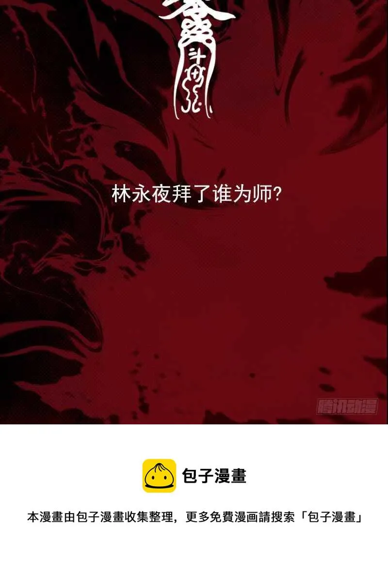 第177话 收工回家 第66页