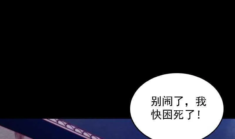第178话 又出事了 第6页