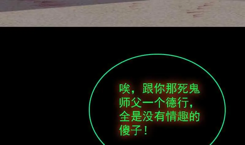 第178话 又出事了 第9页
