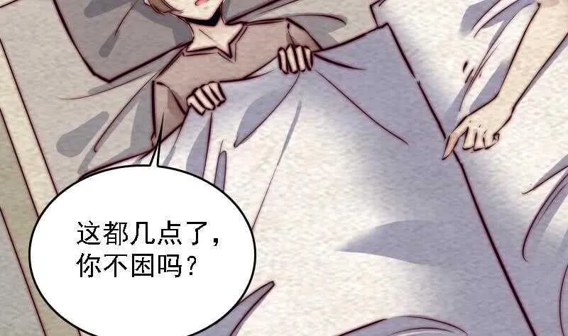 第178话 又出事了 第11页