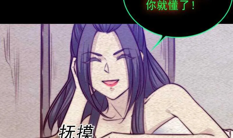 第178话 又出事了 第13页