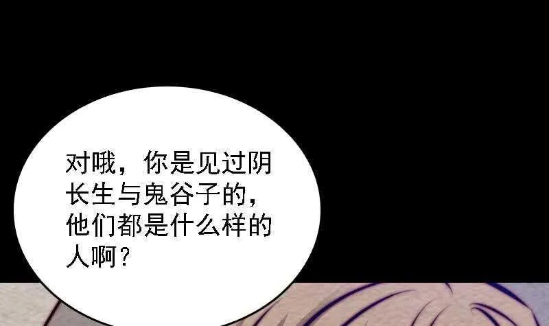 第178话 又出事了 第15页