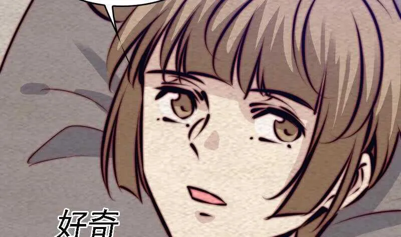 第178话 又出事了 第16页