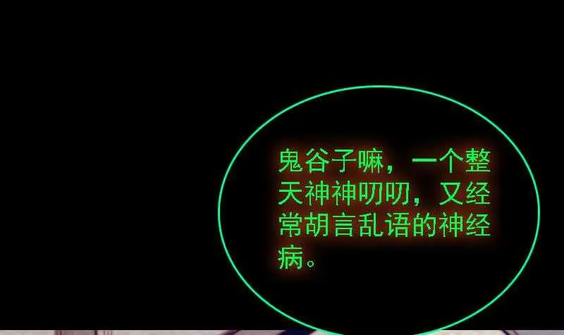 第178话 又出事了 第18页