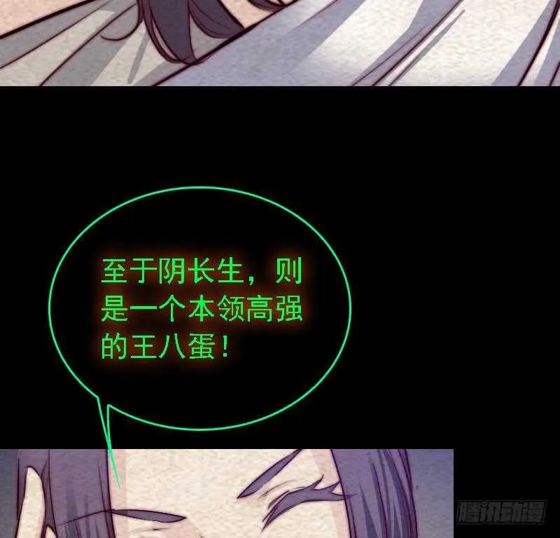 第178话 又出事了 第20页