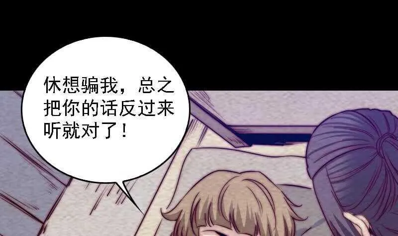 第178话 又出事了 第22页