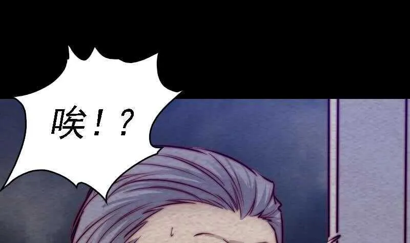 第178话 又出事了 第31页
