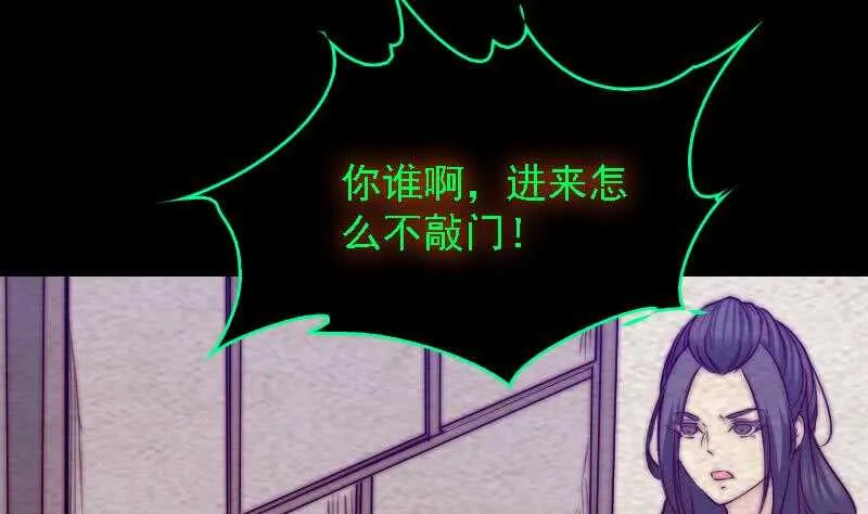 第178话 又出事了 第34页