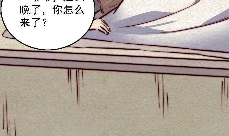 第178话 又出事了 第36页