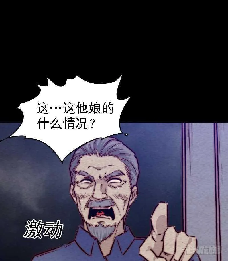 第178话 又出事了 第37页