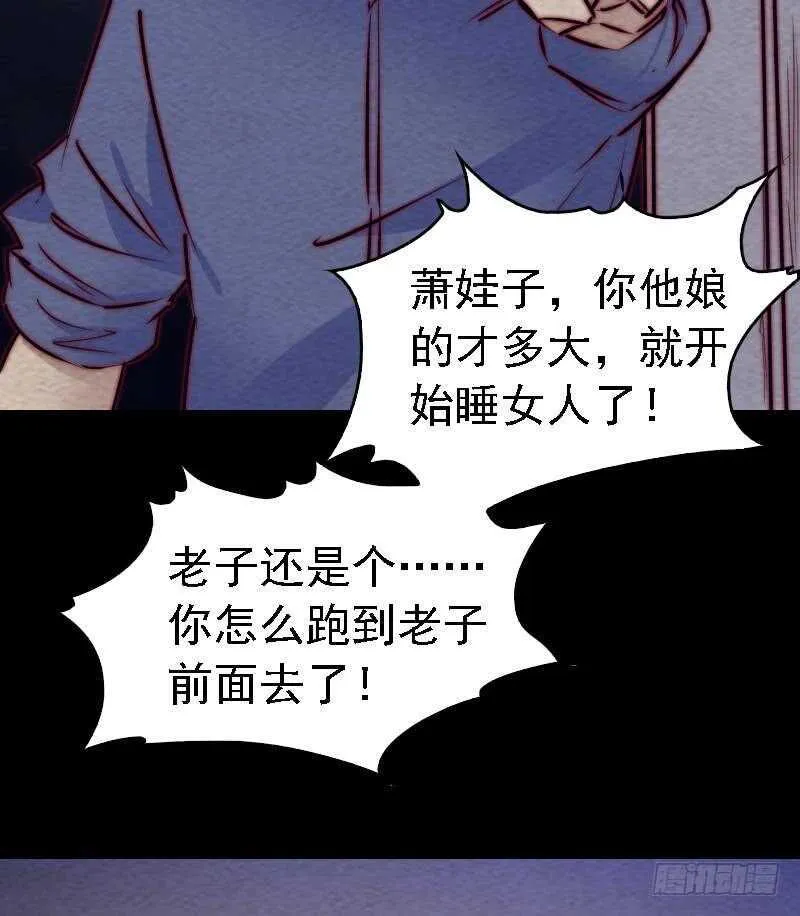 第178话 又出事了 第38页