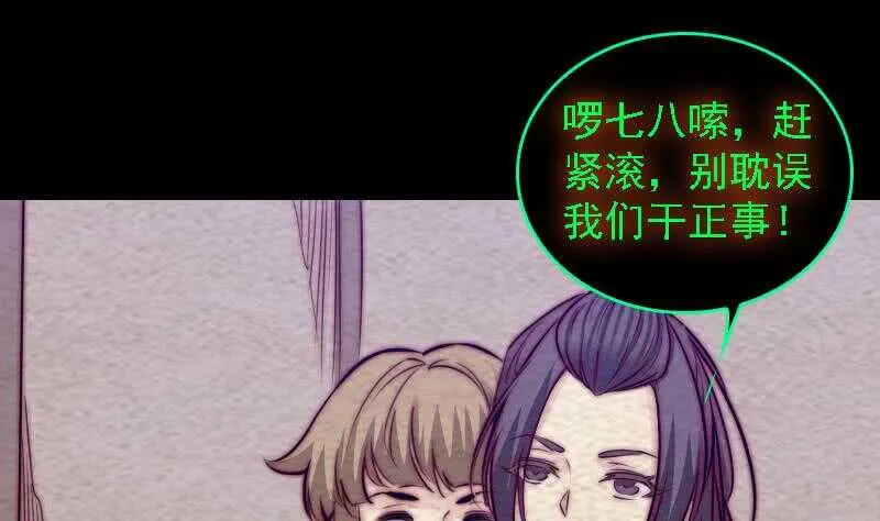 第178话 又出事了 第40页