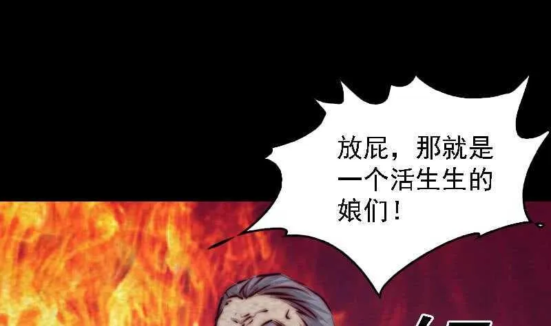 第178话 又出事了 第43页
