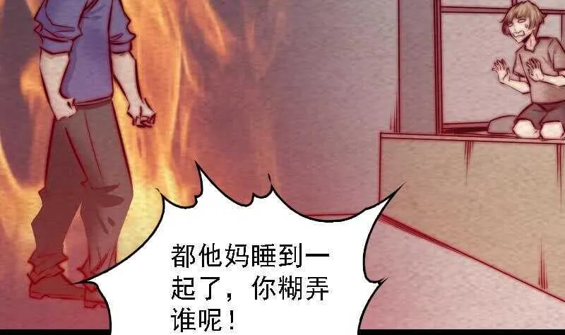 第178话 又出事了 第47页