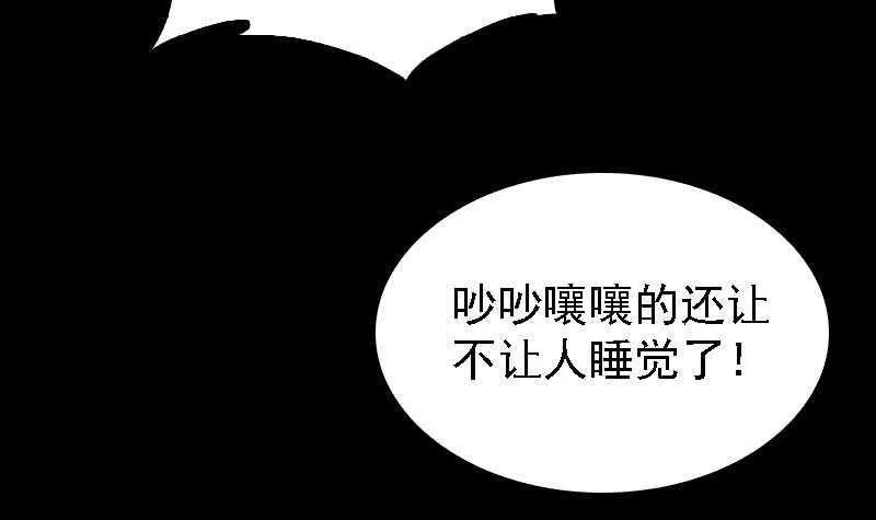 第178话 又出事了 第48页