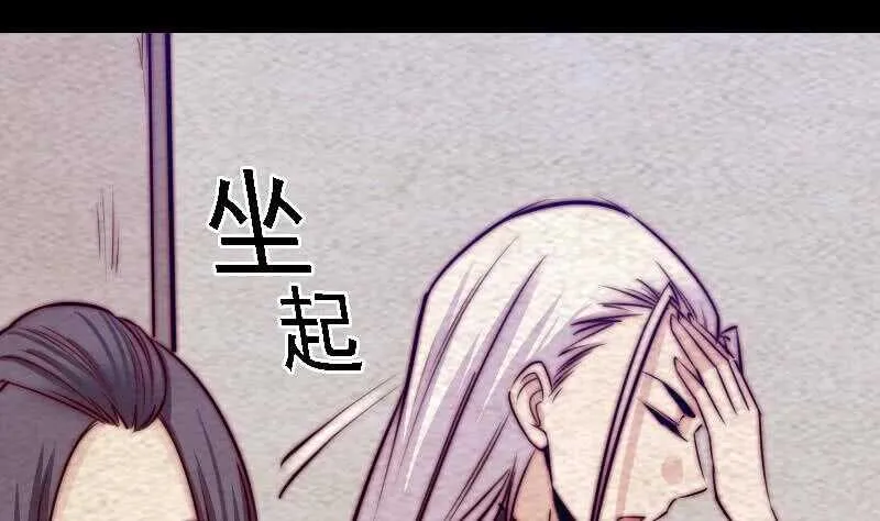 第178话 又出事了 第49页