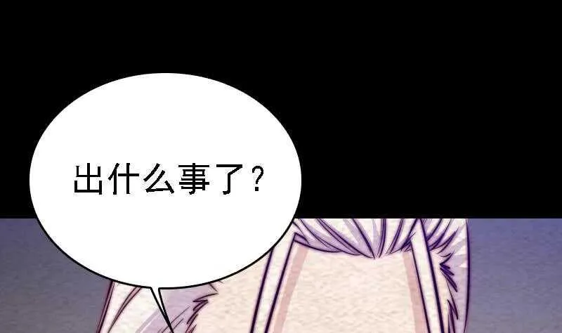 第178话 又出事了 第52页