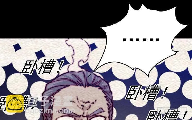 第178话 又出事了 第55页
