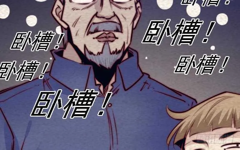 第178话 又出事了 第56页