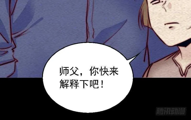 第178话 又出事了 第57页