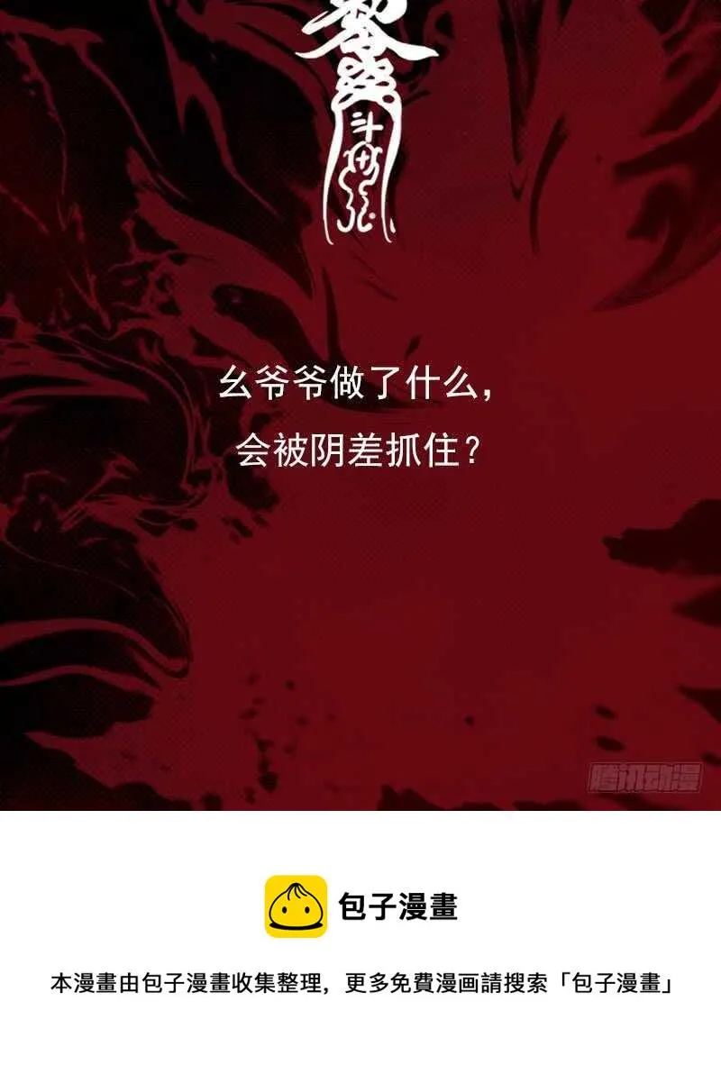 第178话 又出事了 第69页