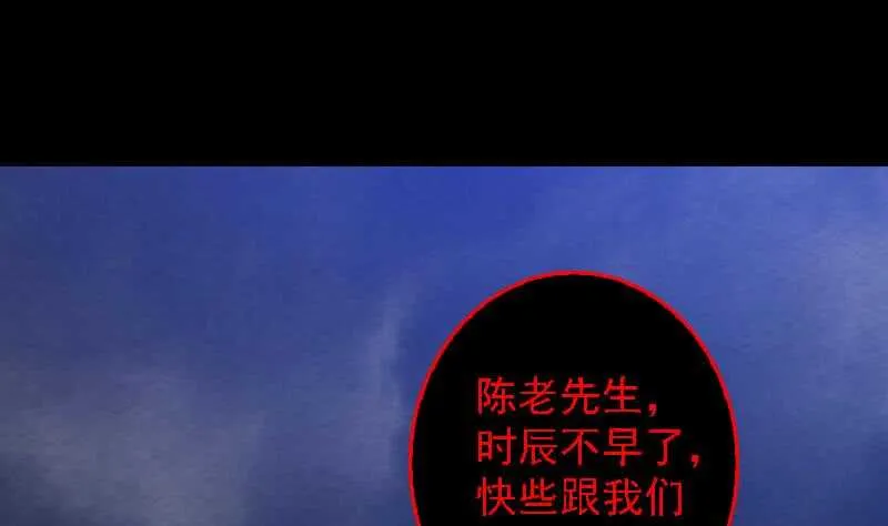 第179话 新鬼王 第4页