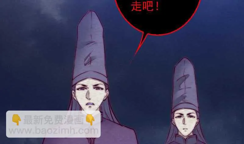 第179话 新鬼王 第5页