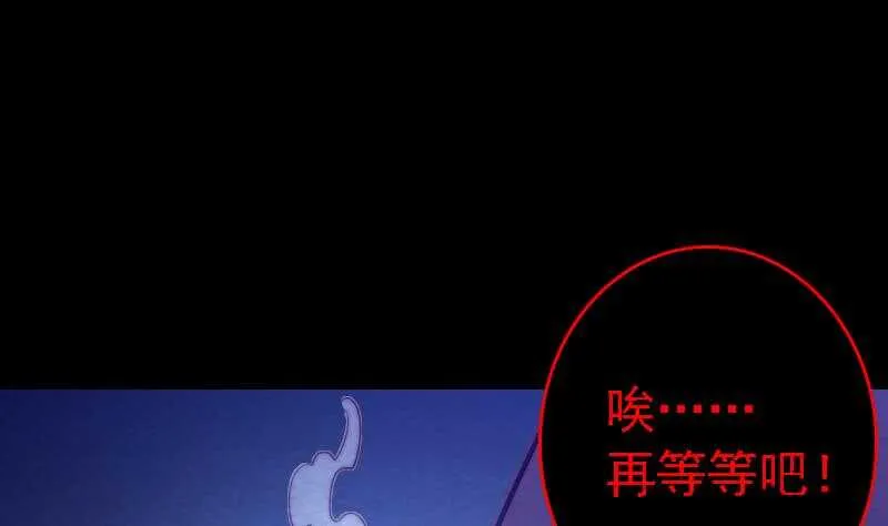 第179话 新鬼王 第7页