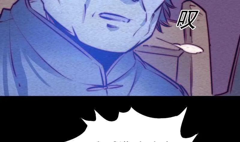 第179话 新鬼王 第9页