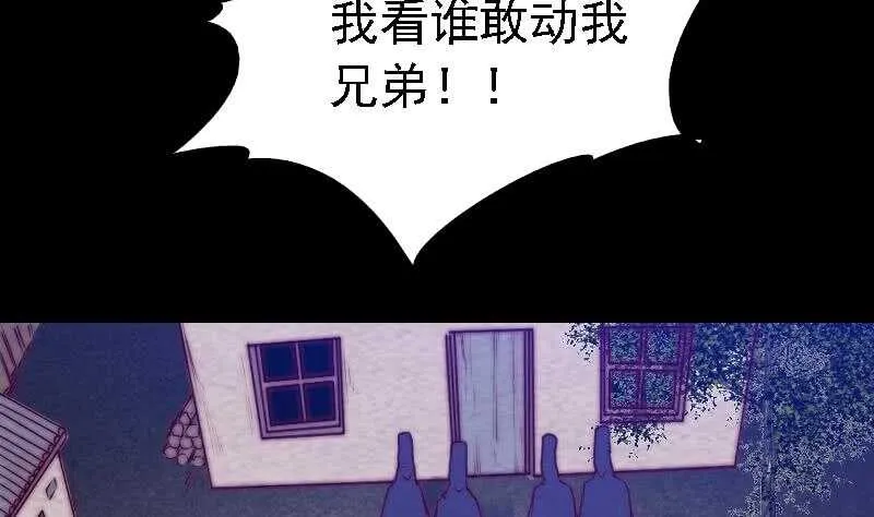 第179话 新鬼王 第10页
