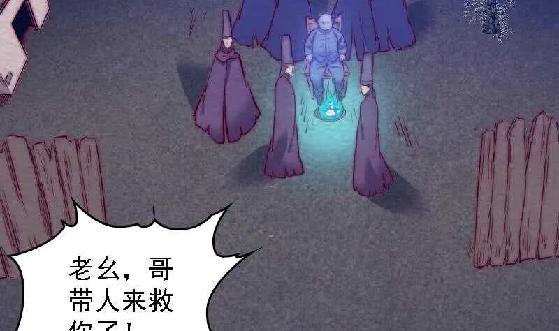 第179话 新鬼王 第11页